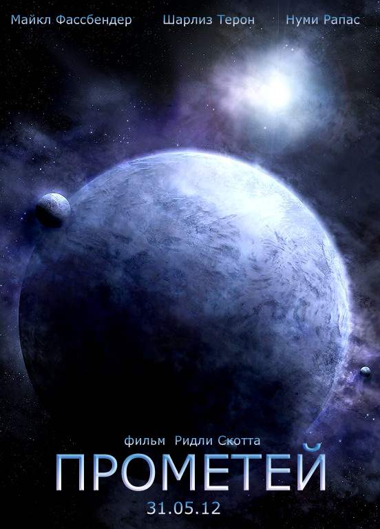 prometheus-poster