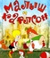 Малыш и Карлсон / Malysh i Karlson