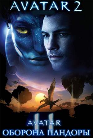 vatar-2-movie-logo