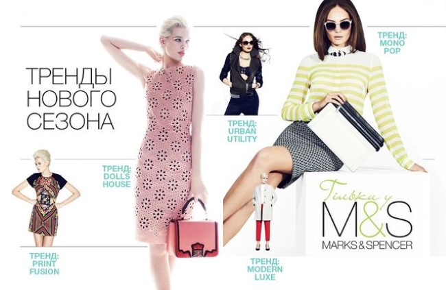 Marks & Spencer весна 2013
