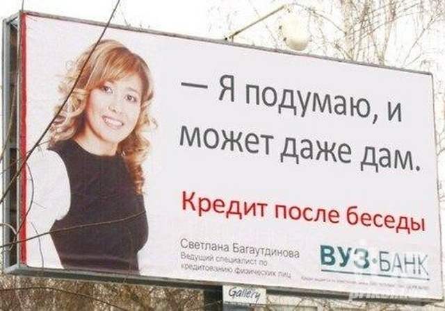 Плюсы и минусы кредитов