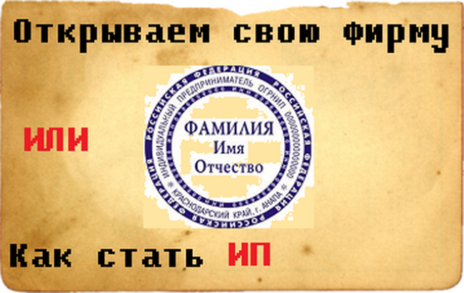Реально ли начать свой бизнес?