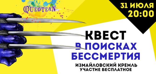 Статуя Росомахи