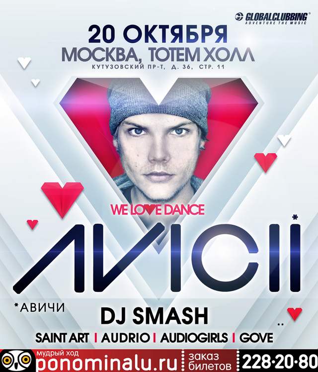 Avicii vertikal