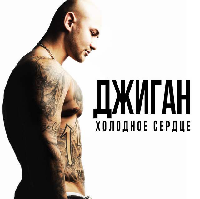 Djigan new album