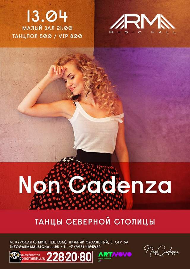 Non Cadenza