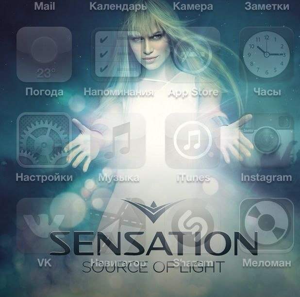 SENSATION : SOURCE OF LIGHT | 08.06.2013 | СПб