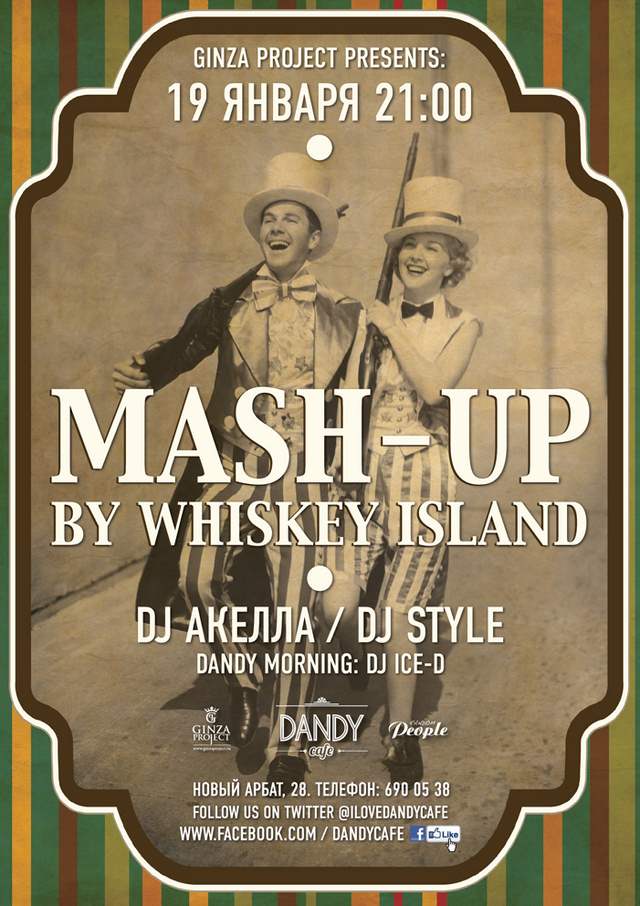 19 января, суббота Dandy morning with Dj Ice-D
