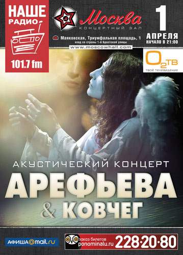 arefyeva11032012