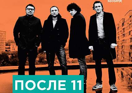 posle 11_anions