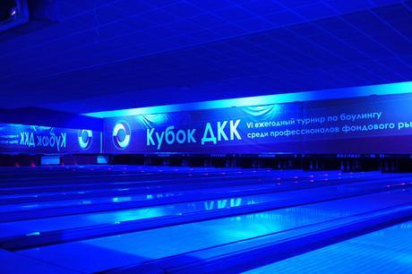 Боулинг «СпортЛайнКлуб», боулинг в Москве