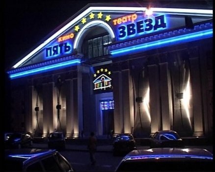 5zvezd.jpg