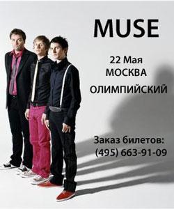 Muse, Muse в Москве